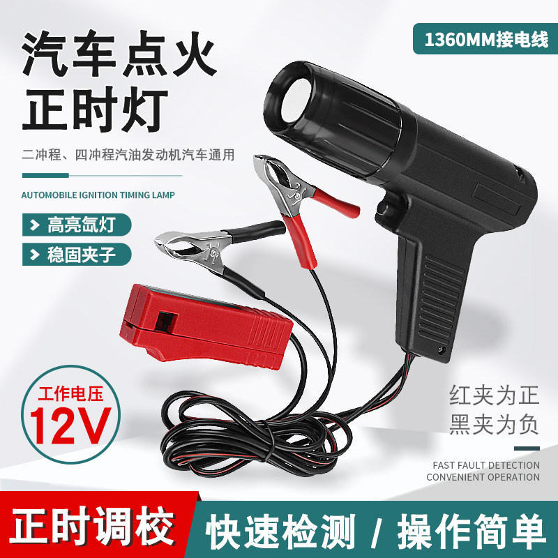 Pistolet do ustawiania zapłonu – Timing Light Gun recenzja i cena
